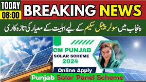 Step-by-Step Guide to Applying for the CM Punjab Solar Scheme Online